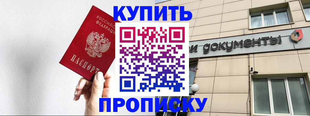 миграционный учет в Омске