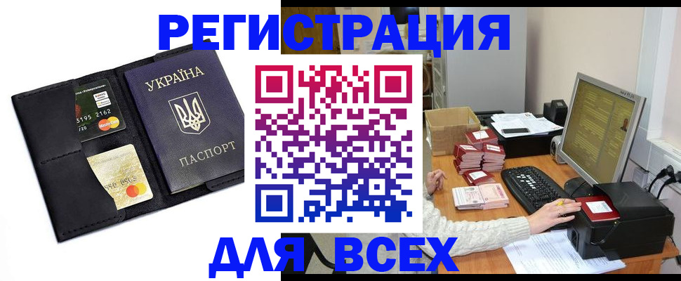 временная регистрация адрес в Омске