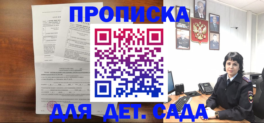 регистрация для школы в Омске