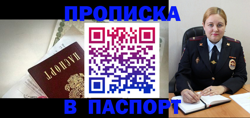 найти адрес прописки в Омске