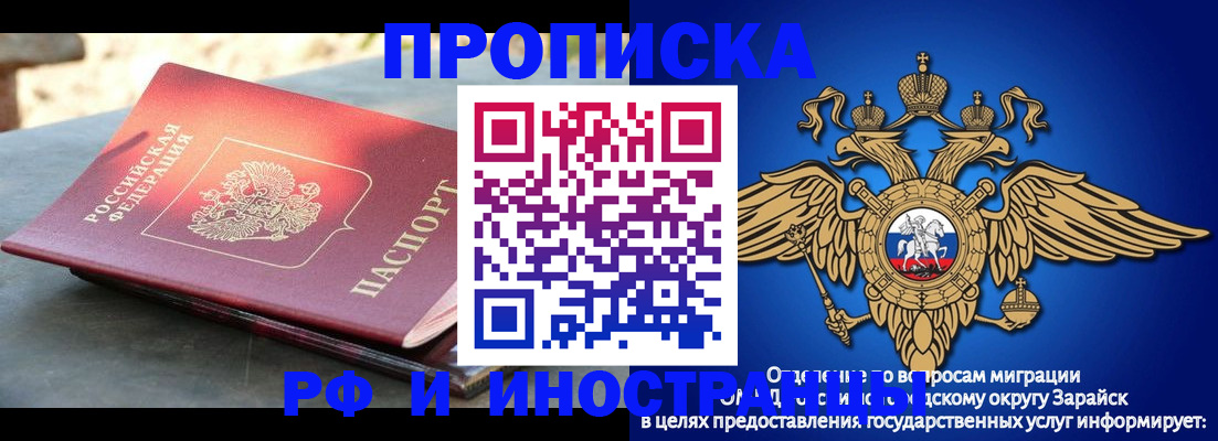 прописка от собственника в Омске